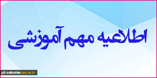 اطلاعیه 2