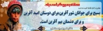 هفته بسیج 3