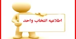 انتخاب واحد نیمسال دوم 992 2