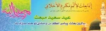 عید مبعث 2