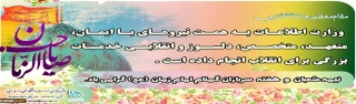 نیمه شعبان هفته سربازان گمنام