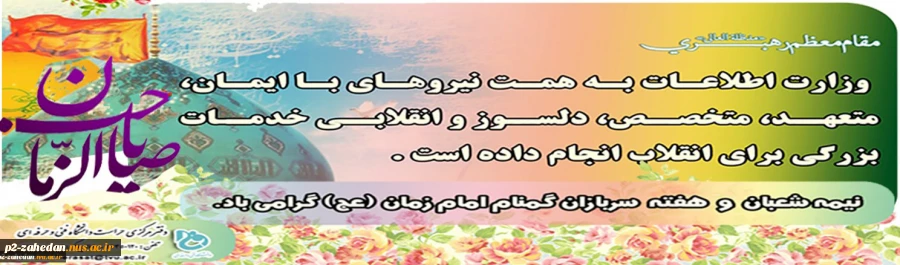 نیمه شعبان هفته سربازان گمنام 2