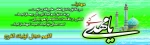 نیمه شعبان 2