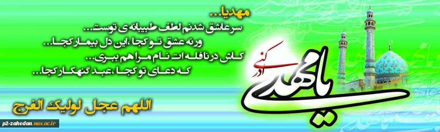 نیمه شعبان 2