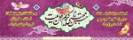 ولادت امام حسن مجتبی 2