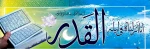 شب قدر 2