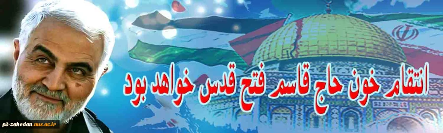 روز قدس 2