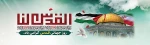 روز قدس 3