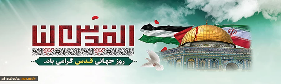 روز قدس 3
