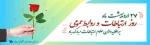 روابط عمومی 2
