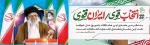 انتخابات 2