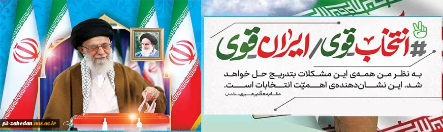 انتخابات 2