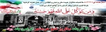 سوم خرداد 2