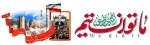 سوم خرداد 3