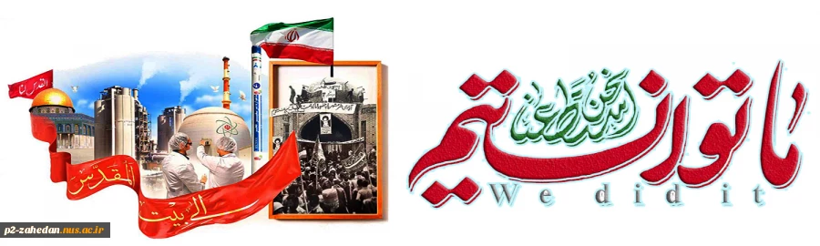 سوم خرداد 3