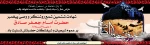 شهادت امام جعفر صادق 2