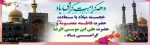 دهه کرامت 2