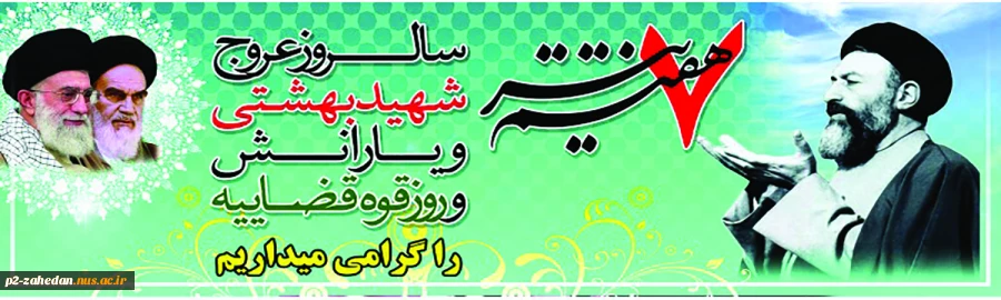 هفته قوه قضاییه 2