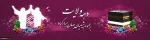 عید ولایت 2