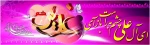 عید غدیر 2