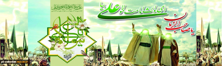 عید غدیر 3