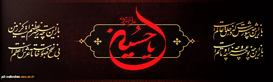 محرم 2