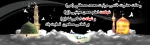 رحلت پیامبر اسلام 3