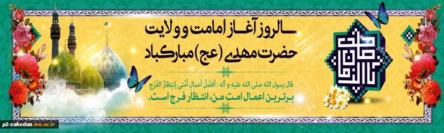 ربیع الاول 5