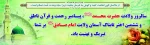 ربیع الاول 6