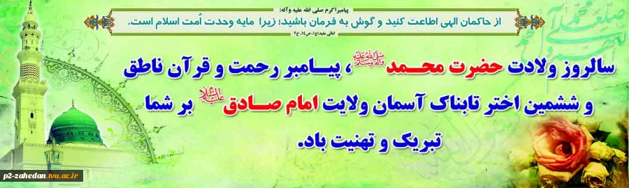 ربیع الاول 6