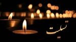 تسلیت 2