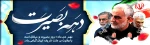 9 دی بصیرت 2