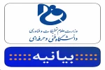 بیانیه 2