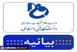 بیانیه