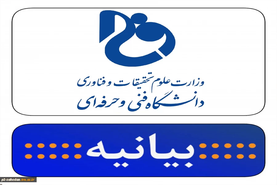 بیانیه 2