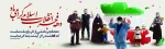 دهه  فجر 2
