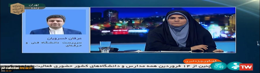 دانشگاه فنی و حرفه ای با رعایت شرایط بهداشتی بصورت کاملا هوشمندانه آمادگی بازگشایی حضوری را دارد 2