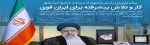 در سال ۱۴۰۱ مهمترین شاخص برای سنجش و ارزیابی دستگاه‌ها اقدامات دانش‌بنیان آنها خواهد بود 2