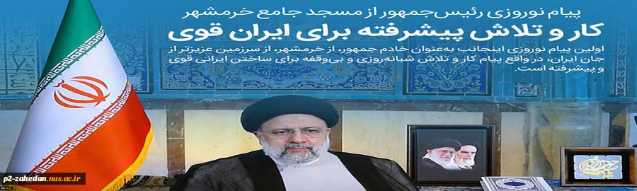 در سال ۱۴۰۱ مهمترین شاخص برای سنجش و ارزیابی دستگاه‌ها اقدامات دانش‌بنیان آنها خواهد بود 2