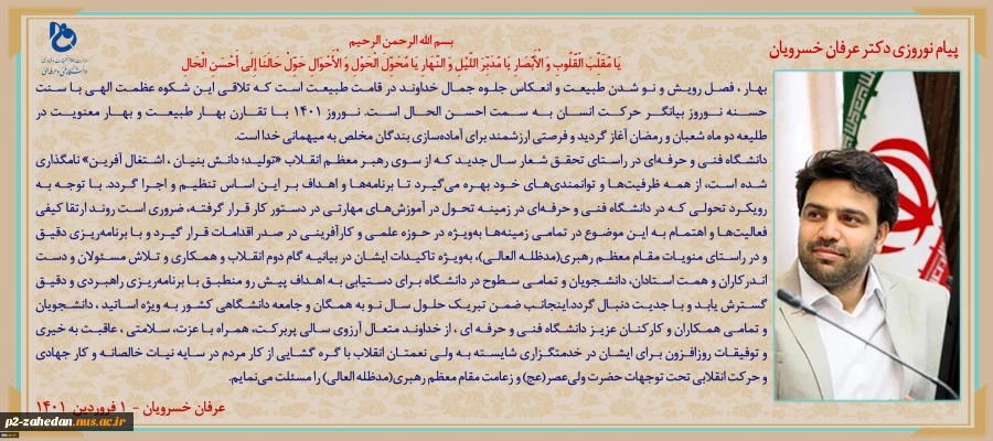 در سال ۱۴۰۱ مهمترین شاخص برای سنجش و ارزیابی دستگاه‌ها اقدامات دانش‌بنیان آنها خواهد بود 5