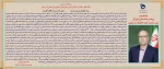 در سال ۱۴۰۱ مهمترین شاخص برای سنجش و ارزیابی دستگاه‌ها اقدامات دانش‌بنیان آنها خواهد بود 6