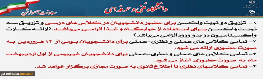 حضوری کلاسها 2حضوری کلاسها 3