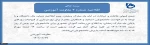 اطلاعیه 2 2