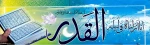 شب قدر 2