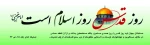 روز قدس 2