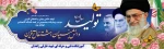 سال 1401 «تولید؛ دانش‌بنیان، اشتغال‌آفرین». 3