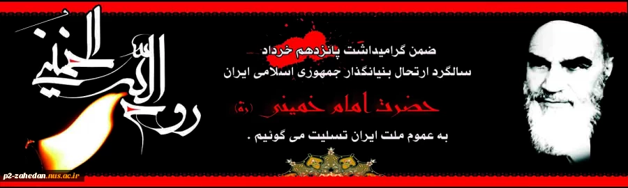 14 خرداد 2