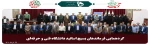 گردهمایی فرماندهان بسیج اساتید دانشگاه فنی و حرفه‌ای - ۲۲ خرداد ۱۴۰۱ 2
