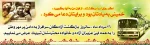 26 مرداد سالروز ورود آزادگان به میهن  2