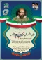 جشنواره شهید چمران